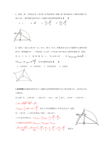 《数学活动》教学反思-九年级上册数学人教版