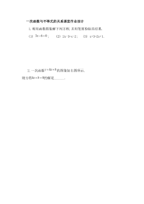 《数学活动》课后习题-九年级上册数学人教版