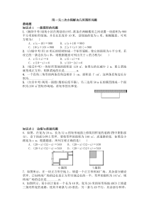 《探究3“封面设计”》课后习题-九年级上册数学人教版