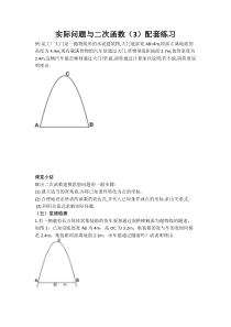 《探究3“水位变化”》课后习题-九年级上册数学人教版