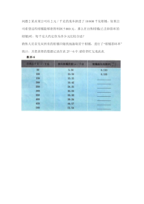 《用频率估计概率》课后习题-九年级上册数学人教版