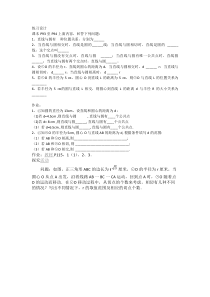 《直线和圆的位置关系及其判定》教学素材-九年级上册数学人教版