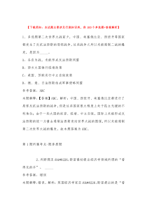 2022年12月东莞市教育局招聘事业编制教职员职位表东莞毕业生专场冲刺卷带答案