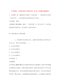 2022年12月佛山市禅城区张槎街道招录社区工作人员模拟题带答案