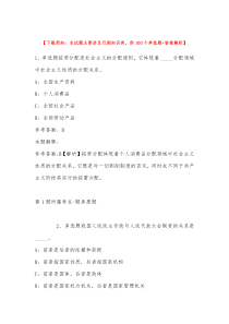 2022年12月吉林长春面向应届毕业生开展强师计划事业单位教师公开招聘强化练习卷带答案