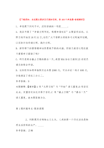 2022年12月深圳市光明区区属公办幼儿园公开招聘副园长财务人员强化练习卷带答案