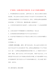 2022年湖南省民政厅直属事业单位招考聘用方案冲刺卷带答案