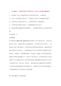 2022年黑龙江鸡西市交通运输局_邮政管理局所属事业单位招考聘用强化练习卷带答案