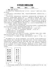 初中语文2023中考模拟试题3（附参考答案和解析）
