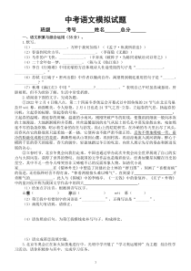 初中语文2023中考模拟试题4（附参考答案和解析）