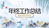 2022年工作总结ppt模板参考