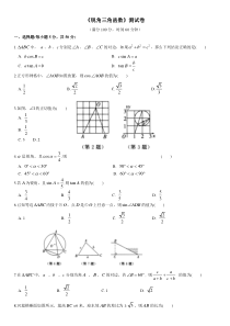 《测试》教学设计(3-九年级下册数学人教版