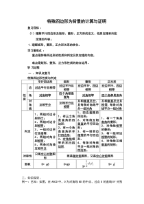 《测试》教学设计(2-九年级下册数学人教版