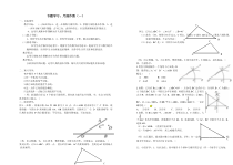 《复习题27》教学设计(5-九年级下册数学人教版