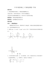 《测试》教学设计(5-九年级下册数学人教版
