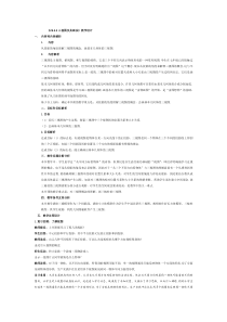 《三视图及其画法》教学设计(2-九年级下册数学人教版