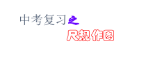 九年级下册数学人教版（课件10份可预览）