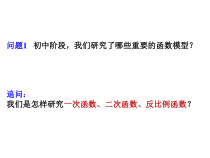 《测试》PPT课件2-九年级下册数学人教版