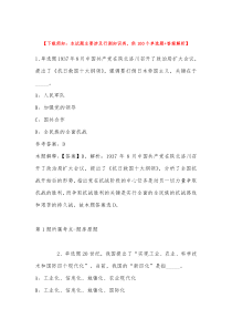 2022年黑龙江省司法厅机关和厅直单位黑龙江省法律援助中心遴选工作人员模拟卷带答案