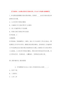 2022年内蒙古乌兰察布兴和县招考聘用社区工作人员强化练习卷带答案