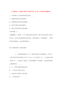 2022年山东省淄博市博山区选聘乡村振兴专职工作者模拟题带答案