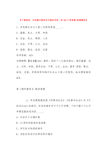 2022年中国工商银行吉林省分行乡村振兴专项招考聘用模拟卷带答案