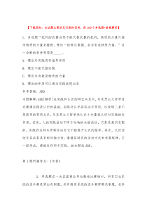 2023年01月北京市体育彩票管理中心公开招考11名工作人员模拟题带答案