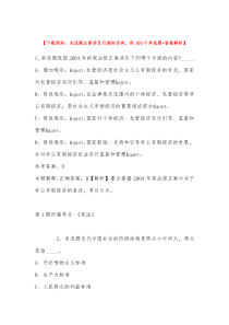 2022年浙江省经济信息中心招考聘用强化练习卷带答案