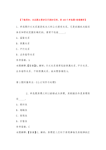 2023年01月广东省惠州市惠阳区部分区直医疗卫生单位公开招聘28名员额制专业技术人员模拟题带答案