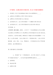 2023年01月沈阳市医疗卫生系统公开招聘工作人员强化练习题带答案
