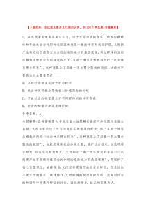2023年01月长春新区面向社会公开招考65名工作人员强化练习卷带答案