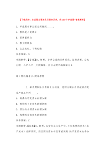 2023年广东湛江经开区应急管理局招考聘用专职安全员模拟卷带答案