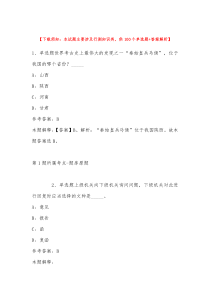 2023年河南郑州市中牟县招考聘用400名农村中小学教师冲刺卷带答案