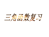 《测试》PPT课件4-九年级下册数学人教版
