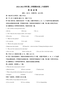 2021-2022学年福建省福州市六校联考高二下学期期末考试英语试题解析版