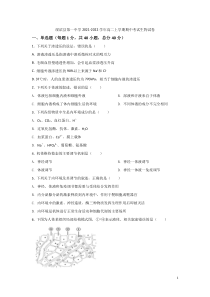 2021-2022学年黑龙江省绥滨县第一中学高二上学期期中考试生物试题Word版1