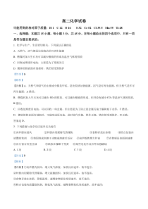 2021-2022学年湖北省武汉市部分重点中学高二上学期12月联考化学试题解析版