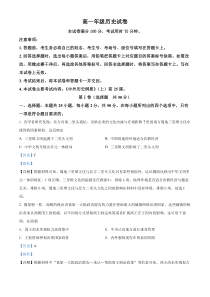 2021-2022学年湖南省名校联盟高一上学期期末历史试题解析版