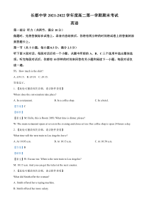 2021-2022学年湖南省长郡中学高二上学期期末考试英语试题解析版听力