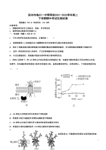 2021-2022学年江西省抚州市临川一中等两校高二下学期期中考试生物试题Word版