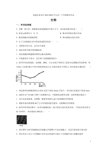 2021-2022学年江苏省南通市海安市高二下学期期末考试生物试题Word版