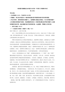 2021-2022学年青海省海西蒙古族藏族自治州格尔木市第一中学高二下学期期末语文试题