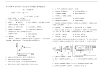 2021-2022学年青海省西宁市海湖中学高二下学期3月开学考试生物试题Word版