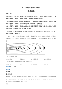 2021-2022学年山东省青岛市高一上学期期末考试地理试题word版含解析