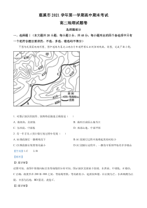 2021-2022学年浙江省宁波市慈溪市高二上学期期末地理试题解析版