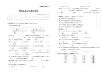 2022-2023北师大版数学四年级上册分类过关测试卷期末真题卷