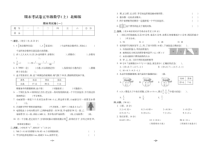 2022-2023北师大版数学五年级上册期末测试卷