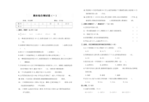 2022-2023冀教版数学六年级上册期末综合测试卷