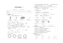 2022-2023人教版数学二年级上册期末真题测试卷