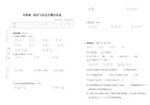 2022-2023人教版数学六年级上册专项-期末测试卷